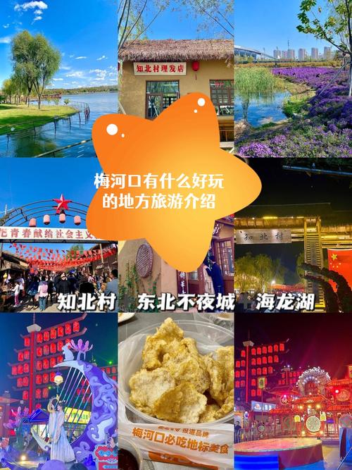 梅河口SEO究竟有何独特魅力？它有哪些有趣之处？