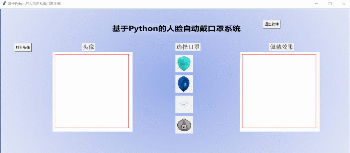 如何用Python构建自动检测并佩戴口罩的人脸识别系统？