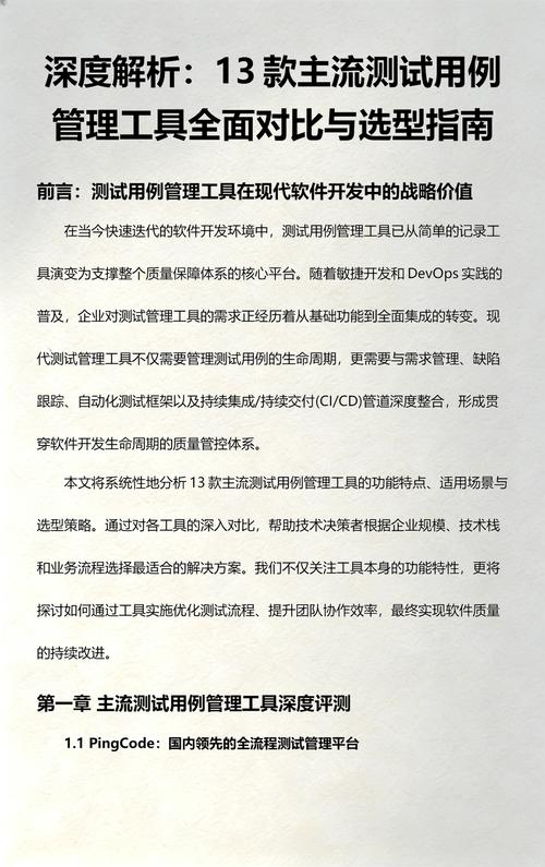 如何挑选测试用例管理工具，这7款是否足够满足我的需求？