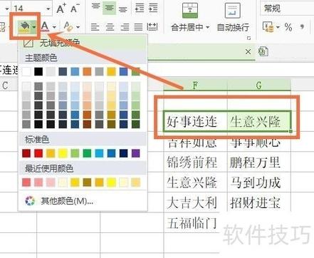如何计算Openxml文档中的颜色变化属性值？
