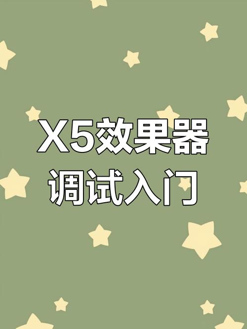 使用X产品时，如何实现最佳效果？
