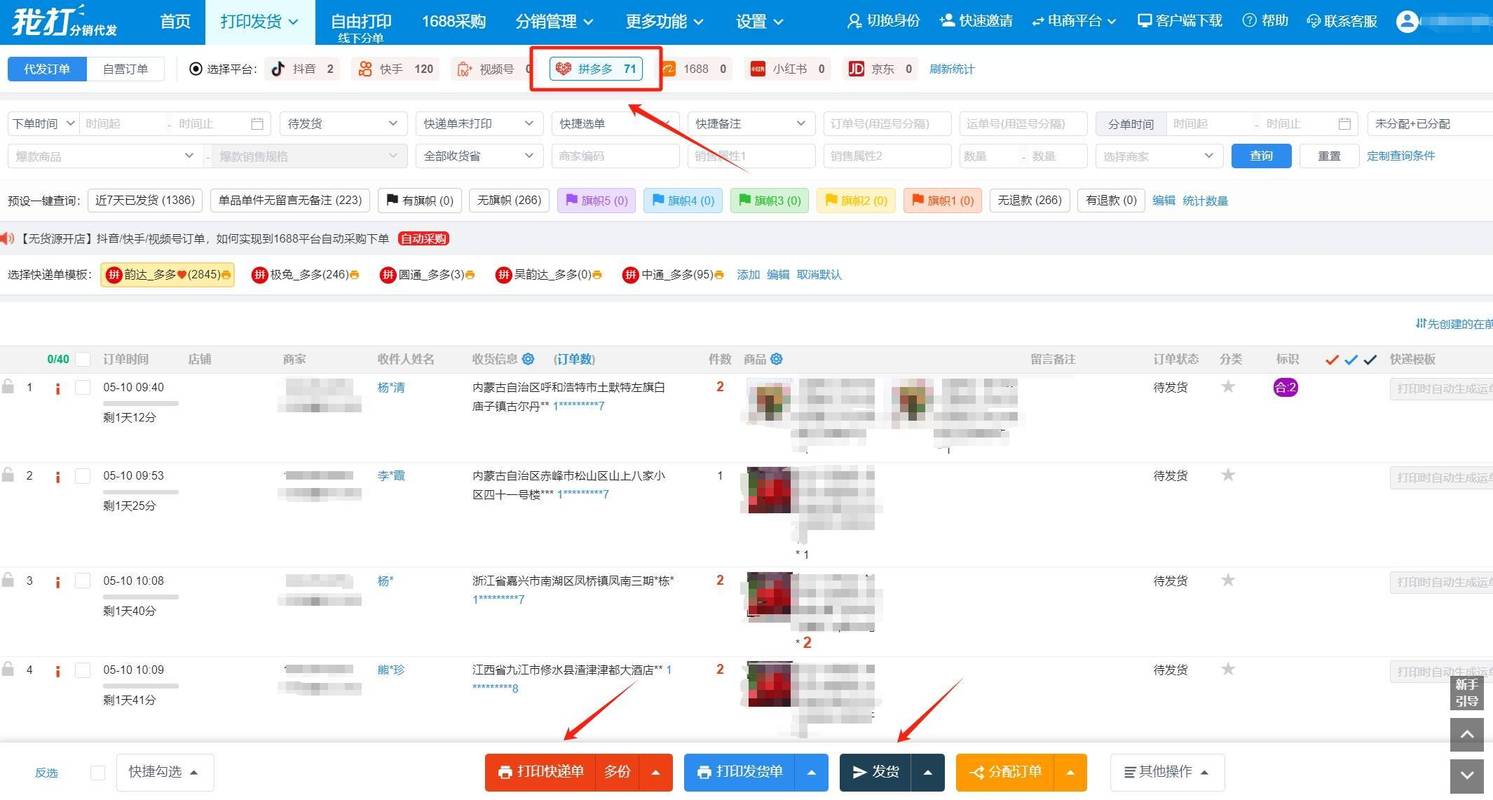 拼多多客服秒回真的那么神奇吗？购物时遇到问题能无忧解决吗？