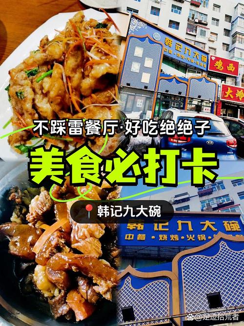 齐齐哈尔有哪些特色小吃和网红店铺值得探店？