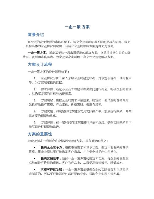 如何制定精细策略，让深圳企业网站独树一帜？