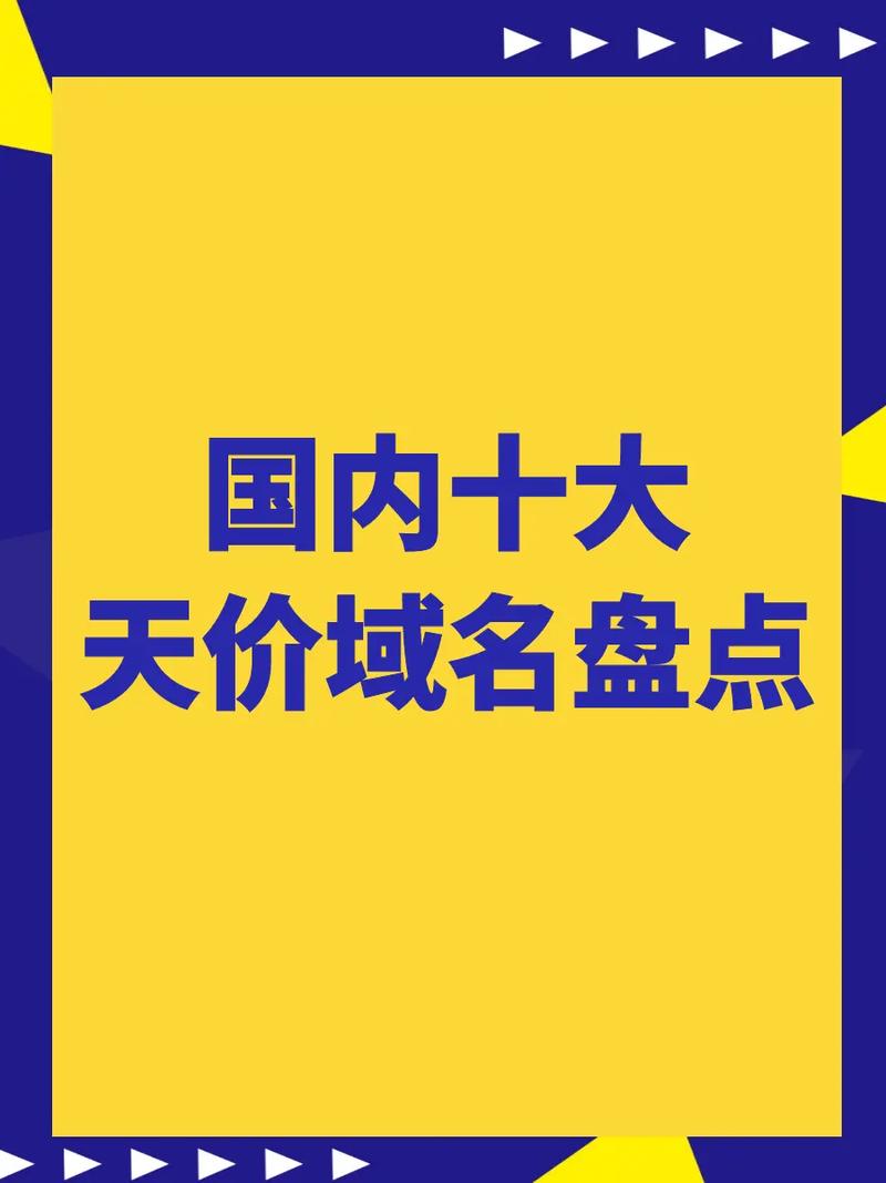 当前是否正是注册‘新潮流’中文域名的爆款好时机？