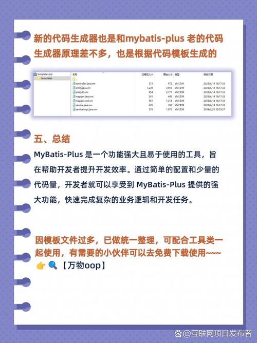 mybatis plus 中如何进行复杂查询优化以提升数据库查询效率？