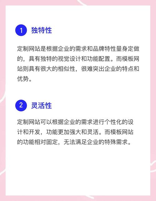 定制网站与模板网站，哪个更适合我的需求，关键点在哪里？