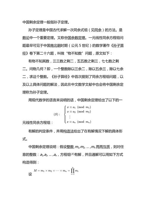 Acwing-204-表达整数的奇怪方式(扩展中国剩余定理)如何巧妙运用？