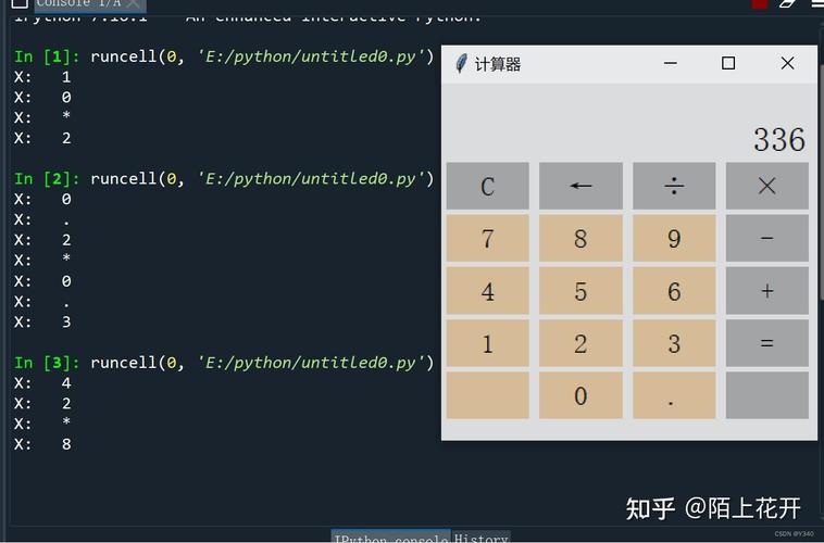 如何用Python编写一个简易计算器完整演示代码？