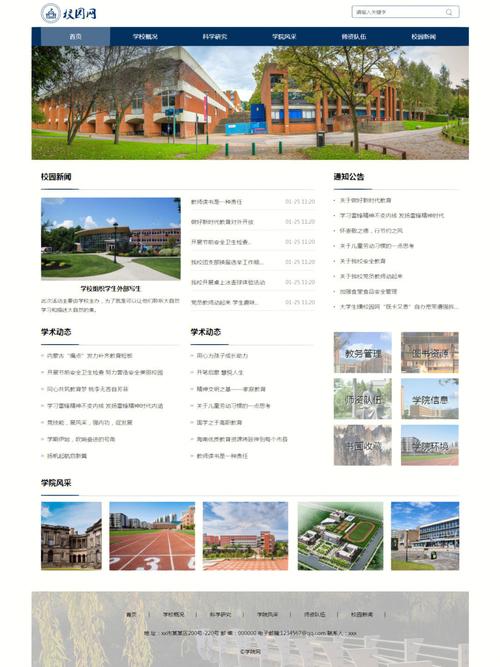 如何编写高效实用的学校门户网站网页代码？