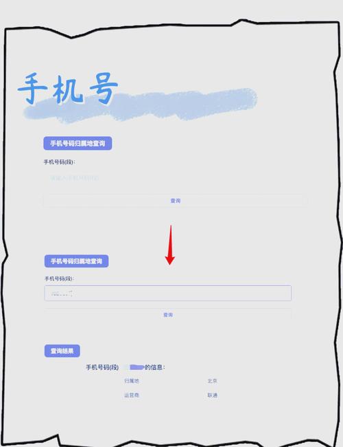 用这些App查询手机号码归属地，能迅速知晓其来源地吗？