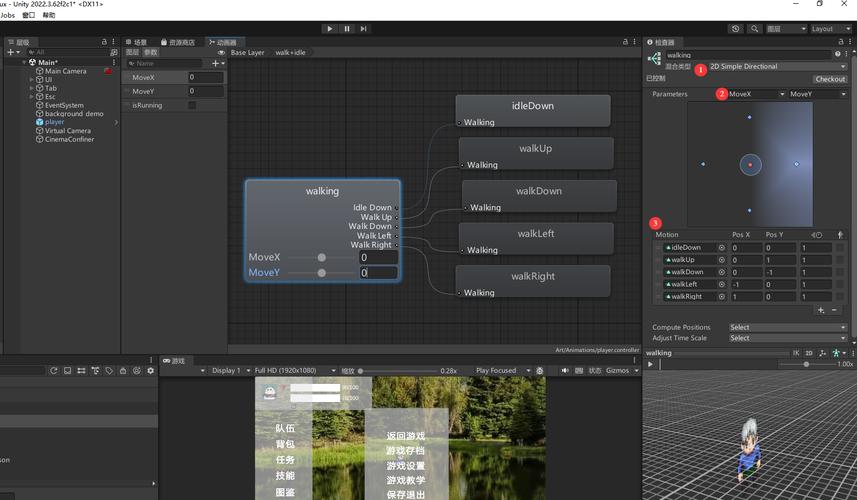 Unity3D如何实现一个长尾词中的人物移动功能？