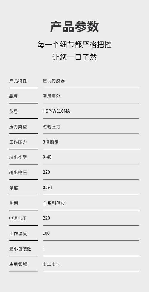 哪种型号的压力传感器参数更符合我的应用需求？