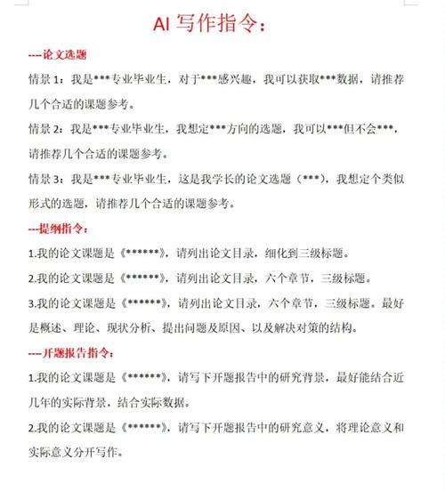 如何通过技巧识别AI撰写的文章?