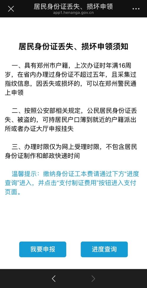 如何快速找回遗失的身份证号码，降低风险？