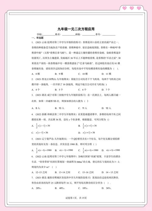 PHP面试题中关于应用题的最新汇总，你能给我详细介绍一下吗？