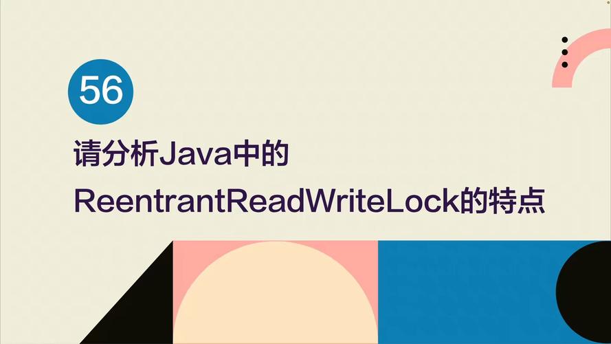 ReentrantReadWriteLock和StampedLock，哪种锁更适合票据处理场景？