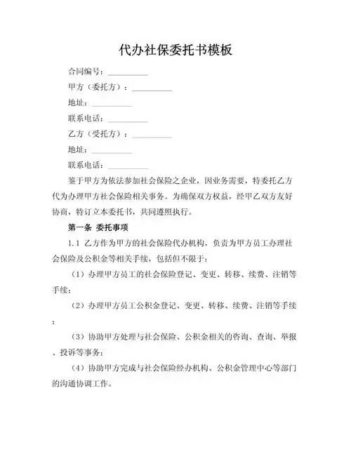 如何制作社保代理代办网站，定制个性化模板设计？