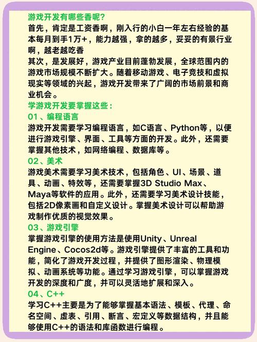 学习CentOS C游戏开发，能否迅速掌握实战技能并应用于实际项目？