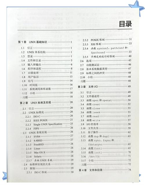 Unix域协议在《Unix网络编程》第15章中是如何描述的？