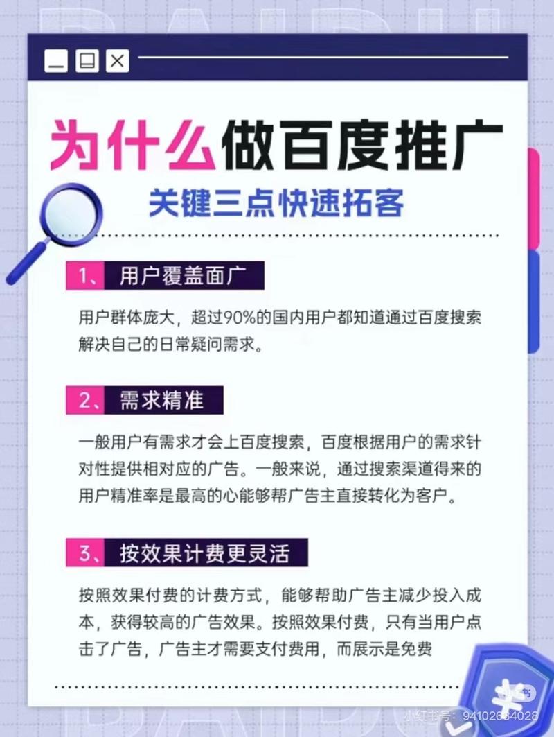 百度推广下载客户端具体是做什么用的呢？