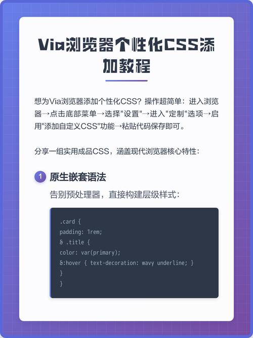如何给网页元素添加个性化的CSS样式？
