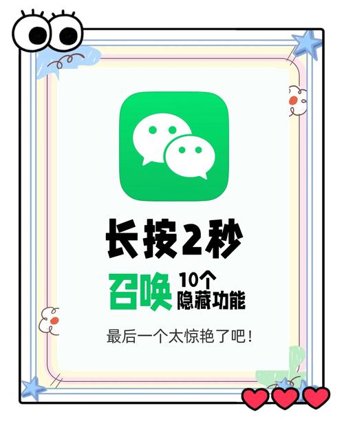 微信隐藏秘籍：如何解锁那些强大的不为人知功能？