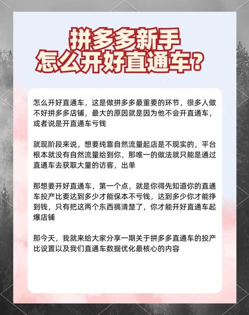 如何通过优化日限额，让直通车效果实现翻倍式增长？