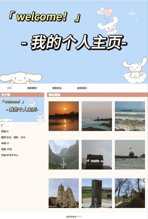 如何制作个性化网页设计自我介绍模板并实践？