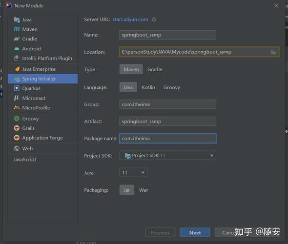 SpringBoot中如何实现SSMP的集成应用？
