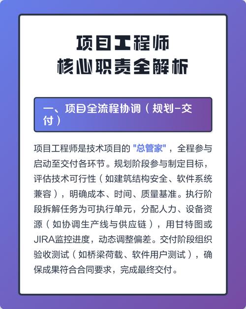 集团工程师与项目工程师的主要职责有何不同？