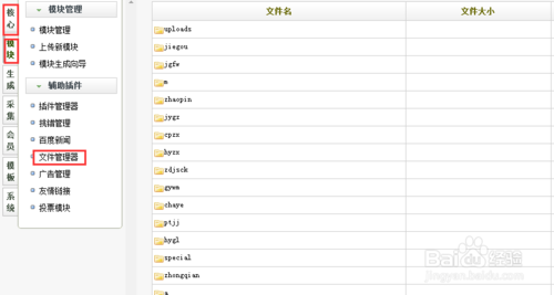 友情链接中添加nofollow属性是为了什么？
