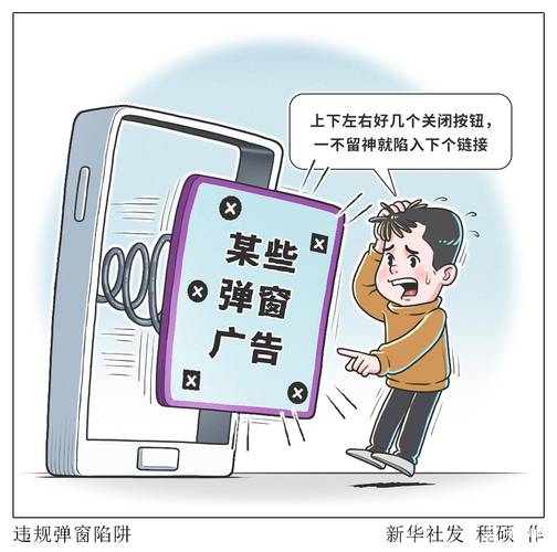 合肥SEO网站弹窗广告，是利大于弊还是弊大于利？
