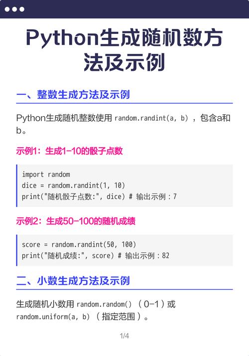 Python中随机数函数如何实现实例分析？