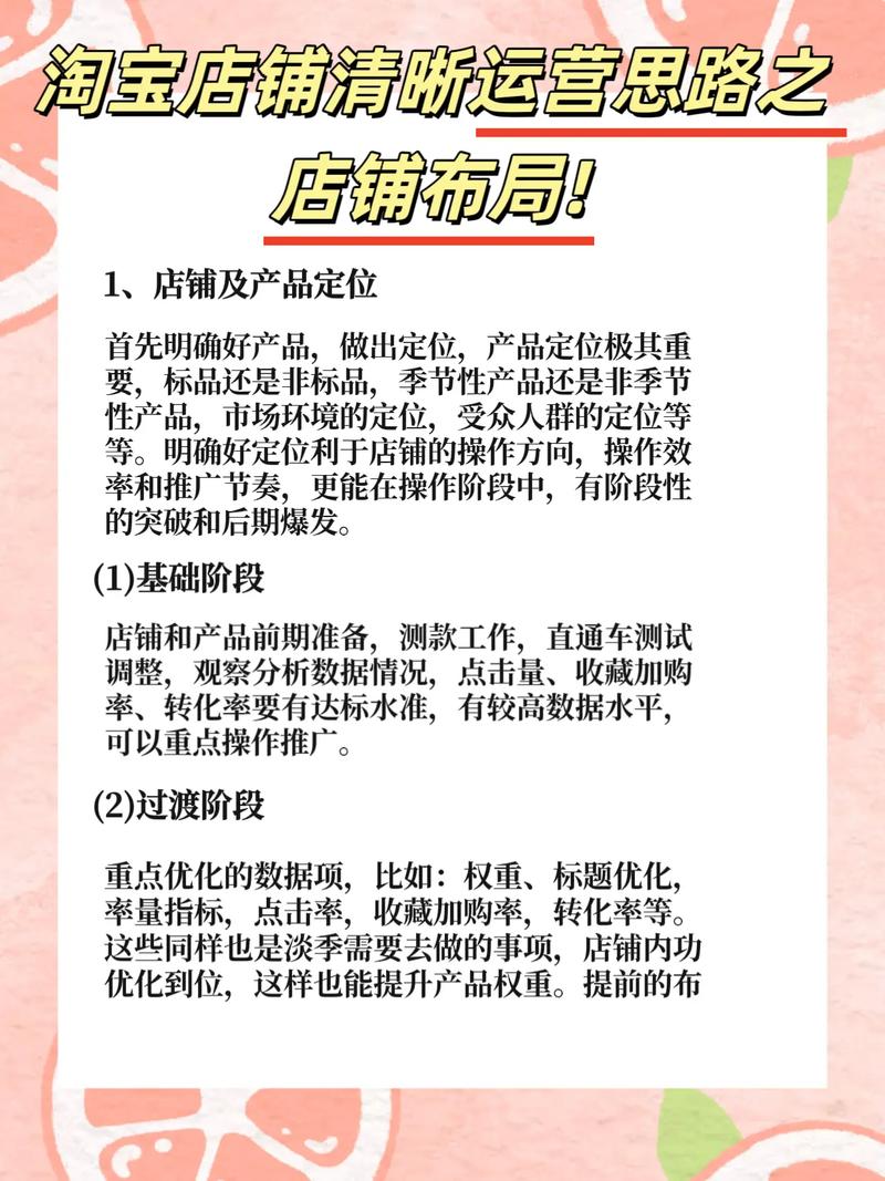 如何巧妙运用这些技巧，让我的网站在竞争激烈的市场中独树一帜？