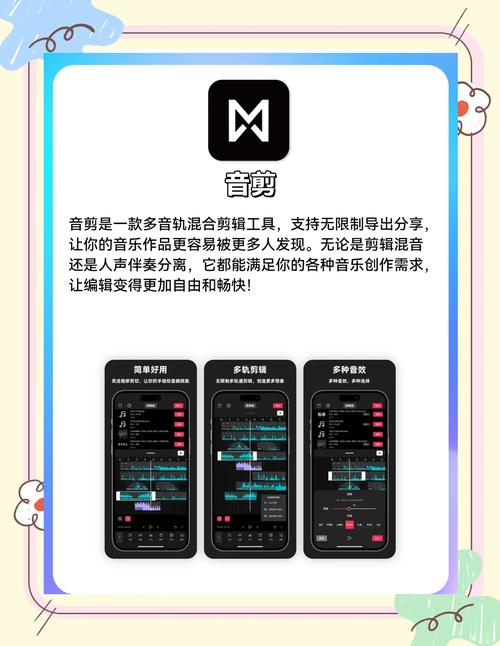 有哪些免费音频编辑应用值得推荐，适合剪辑音频剪辑软件？