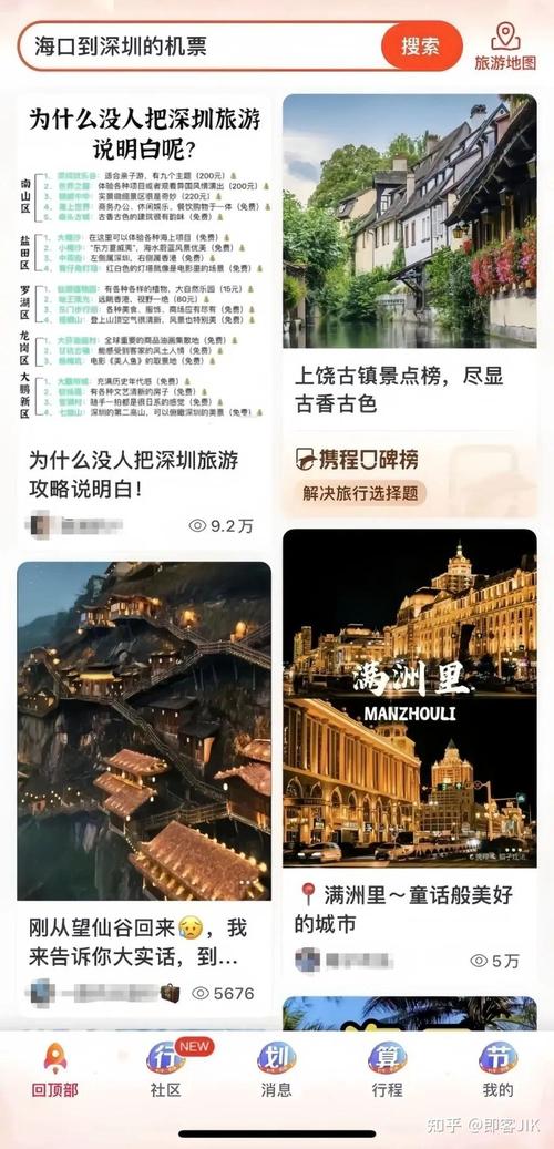 如何轻松实现携程创作者月入2500，单号收入突破？