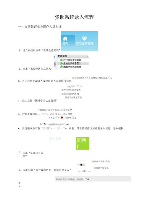 如何构建一个支持长尾关键词的在线学生信息录入与查询系统？