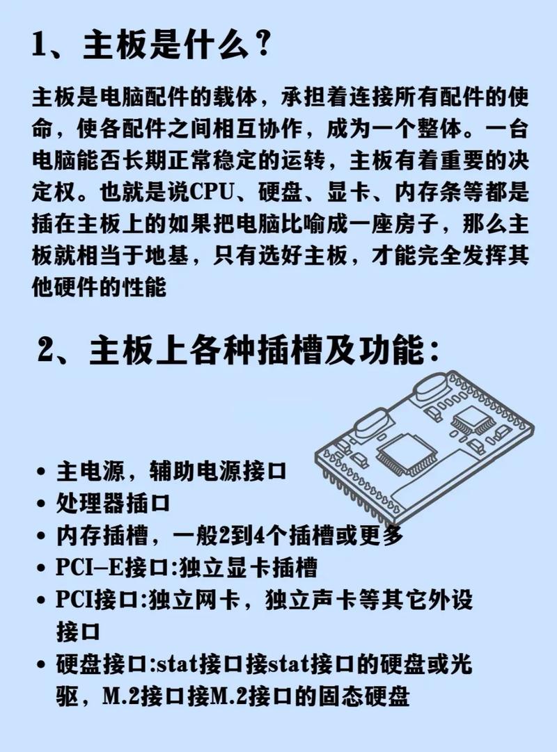 如何挑选性能卓越的台式电脑主板？