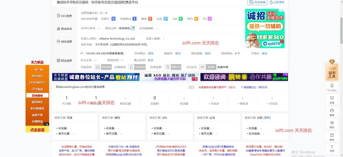 珠海SEO霸屏，品牌流量加速器哪家服务更高效？