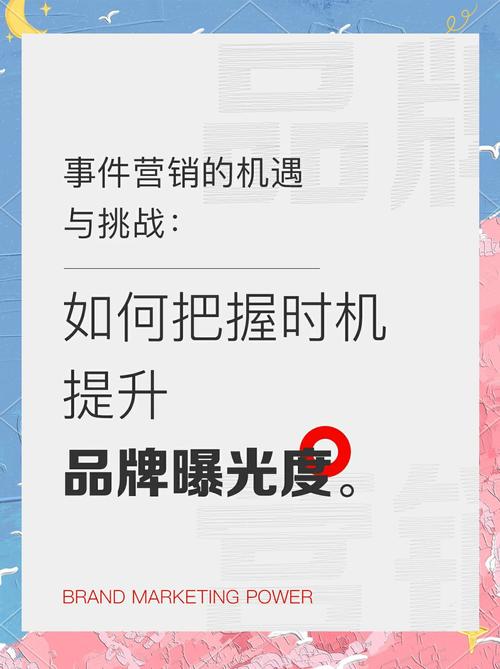 如何快速提升品牌曝光度，打造互动新引擎？