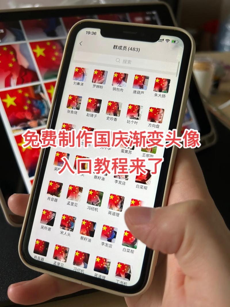 如何用Java代码为头像添加一个精美的国旗图案？