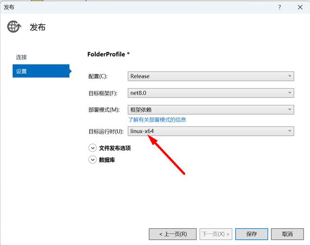 如何将Asp.net Core项目成功发布并部署到Linux服务器上？
