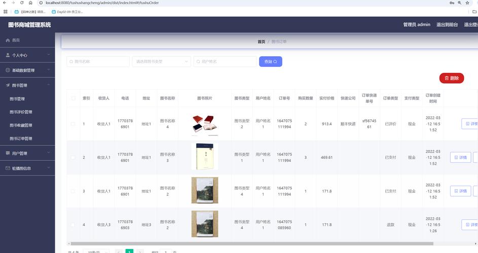Java SpringBoot+Vue如何构建图书借阅与销售商城融合的一体化系统？