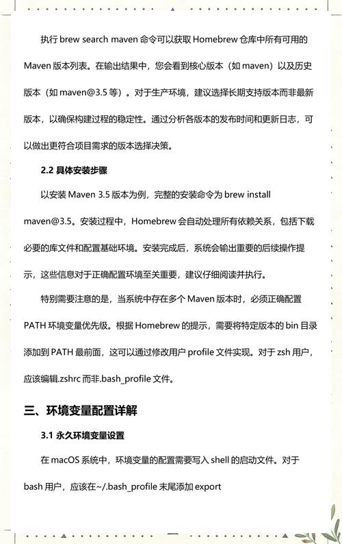 如何详细操作在Mac上安装配置Maven及在IDEA中集成？