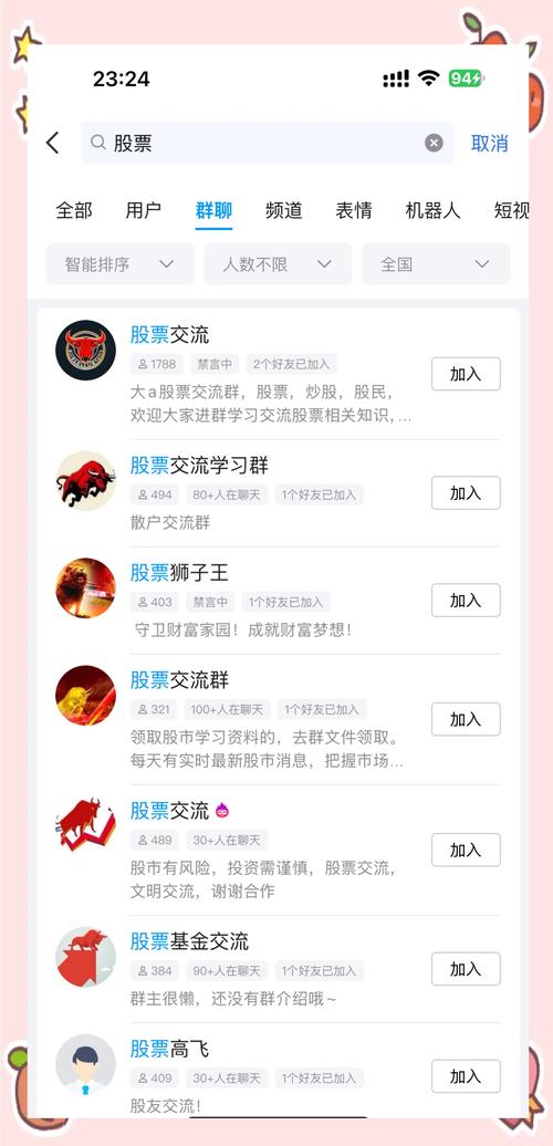 如何通过揭晓QQ群排名优化技巧提升群排名？