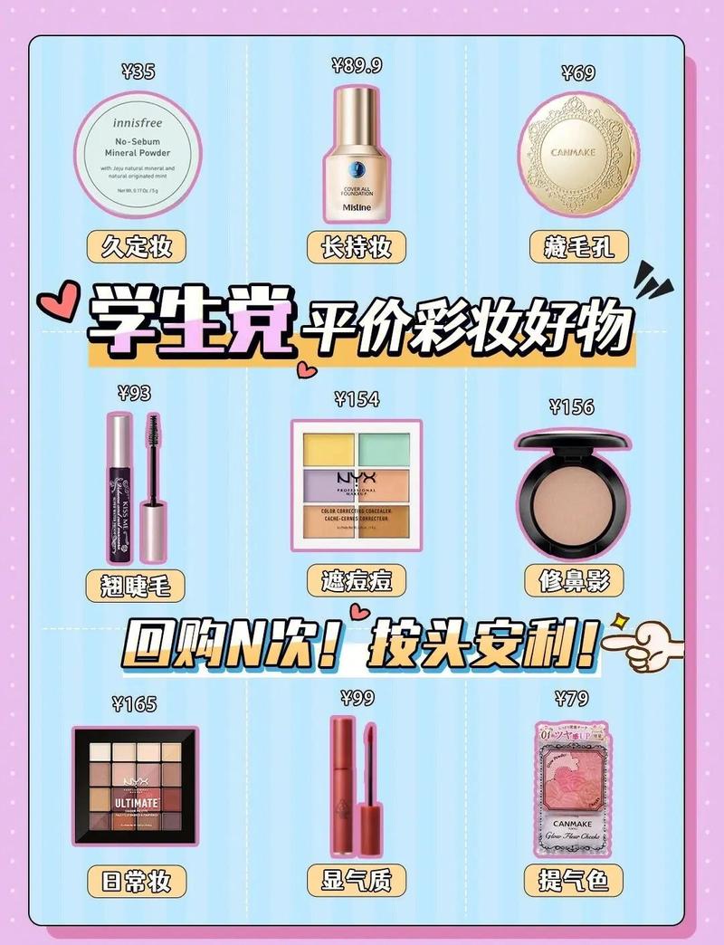 爆款美妆产品，年轻人时尚达人都爱用的潮流美妆是哪款呢？