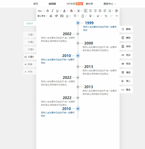 微信小程序如何制作时间轴特效，实现动态展示历史事件？