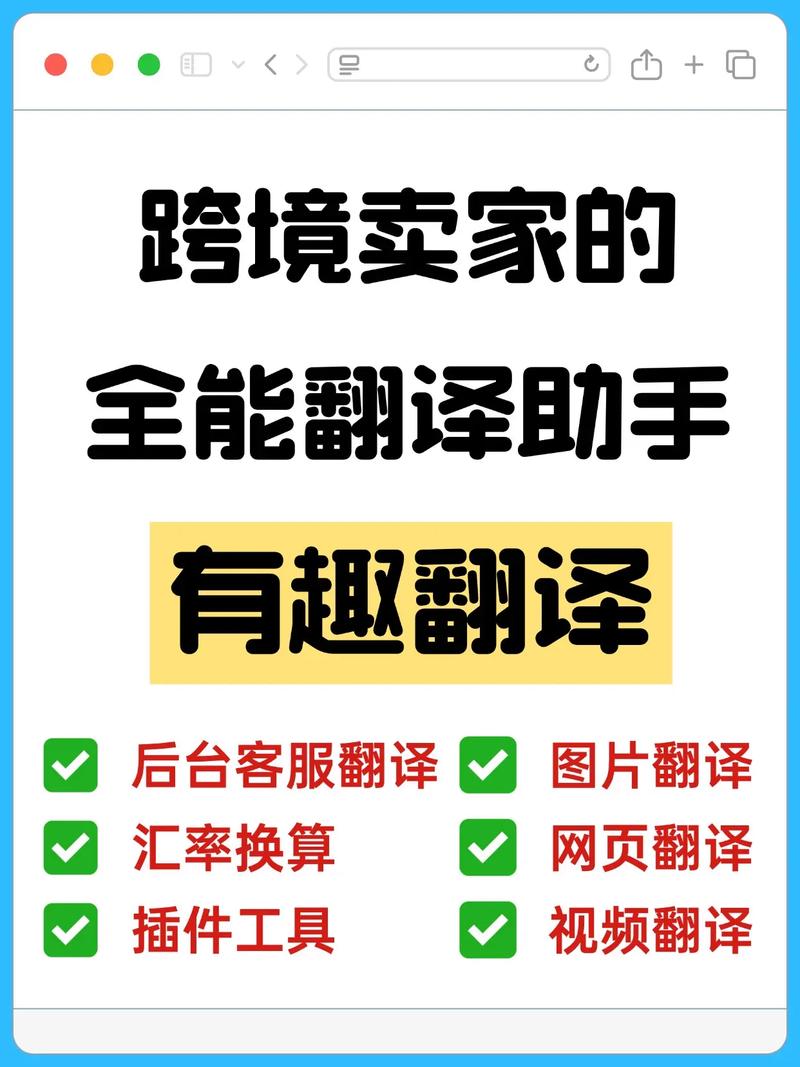 如何同过百度翻译加速企业跨境沟通效率？