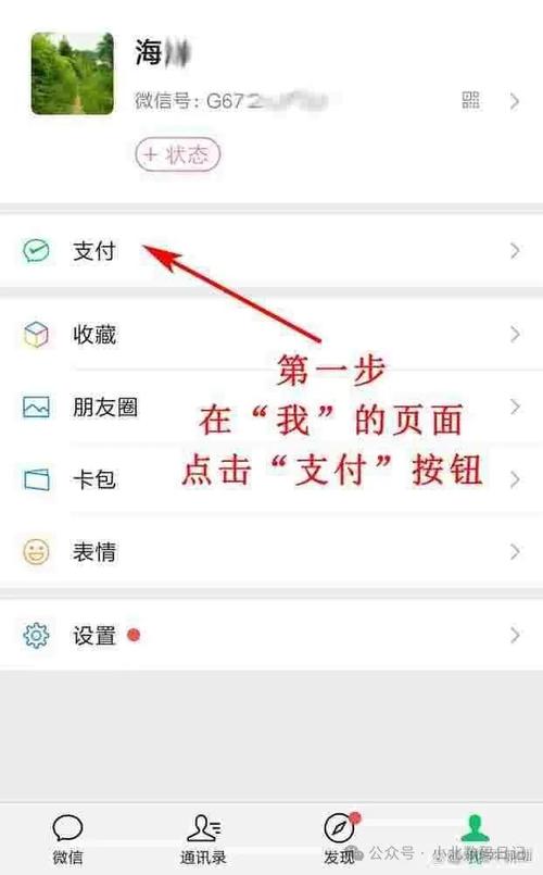 微信收付款语音播报设置在哪里可以更改？